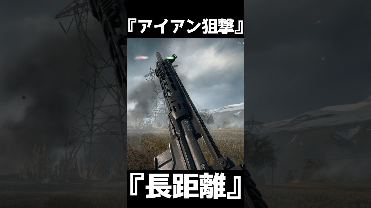 変人による長距離アイアン狙撃【BF6】#shorts #battlefield6 #battlefield