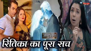 NAMASTE AMERICA ANUPAMA: आखिर कौन है रितिका..?, अनुपमाँ के सामने आएगा कड़वा सच || UPCOMING EPISODE video