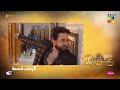Recap - Ishq Murshid Ep 14 - [ Bilal Abbas & Durefishan ] 14th January 2024 - HUM TV