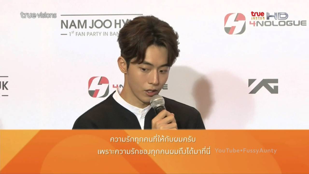 Nam Joo Hyuk | TrueInside, 17-Sep-2016