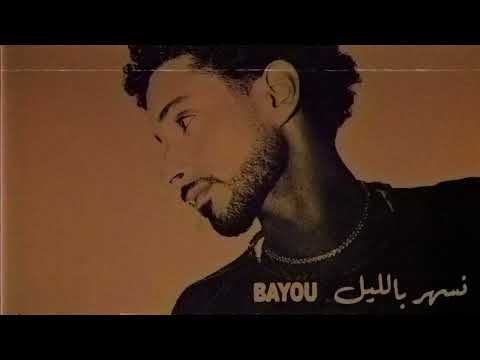Bayou - Neshar Belel (Official Audio)