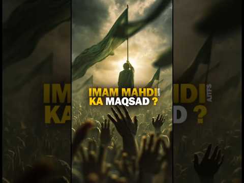 Imam Mehdi a.s K Zahoor Ka Maqsad ! #imammehdikazahoor #syedasadrazabukhari