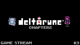【DELTARUNE】Chapter2からスタート!!!  #3  ※ネタバレ禁止※【#常盤はなこ🌸🦕 】