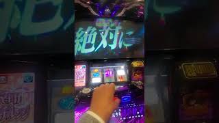劇場版 魔法少女 まどかマギカ［新編］叛逆の物語  マギカチャレンジ中 中段チェリー。　強制悪魔ほむら