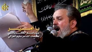 يا أمير ابن الأمير