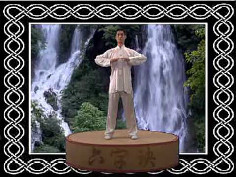 六字訣 Liuzijue Qigong (Six Healing Sounds)