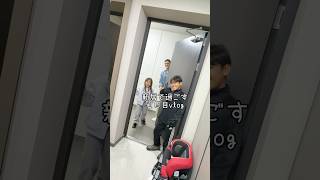 【韓国引っ越し】初日に密着　#国際カップル #海外在住ママ #海外子育て