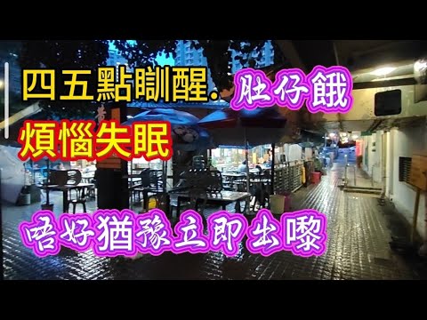 香港晨早五點平民百姓蒲點