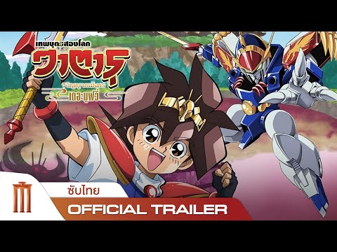 Mashin Eiyuuden Wataru: Shichikon no Ryuujinmaru STEP a・chi-a・chi