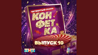 Туалетное Селфи (Tualetnoe Selfi) Lyrics English Translation