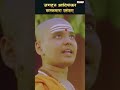 Jagadguru Adi Shankara Namo Aadishankara कनकधारा स्त्रोत Nagarjuna Kaush