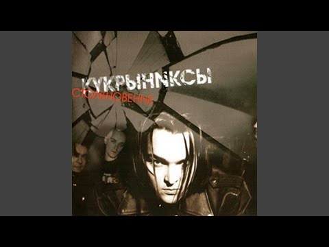 Video thumbnail for Чучело (Привет КиШ) (Scarecrow (Hello KiSh)