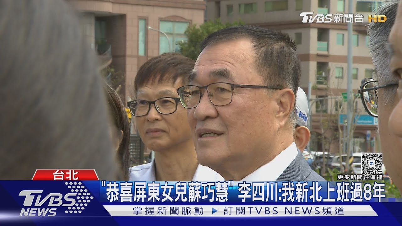 月底宣布選新北？　李四川：選舉沒比輝達重要