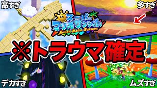 [閒聊] 3D瑪系列最難的畢業考 是瑪利歐3D世界嗎?