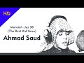Murotal juz 30 suara anak terbaik | Ahmad Saud Musshaf Murotal juz 30 suara anak terbaik | Ahmad Saud Musshaf