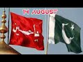 14 August Shia Whatsapp Status