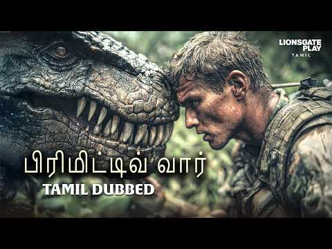 Primitive War