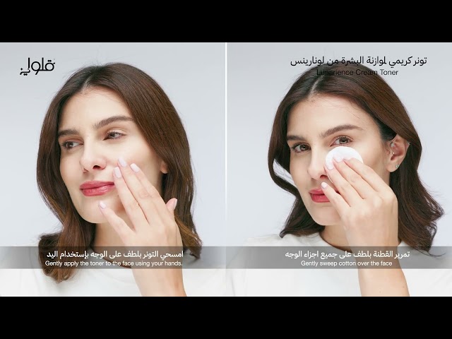 تونر كريمي لموازنة البشرة من لونارينس