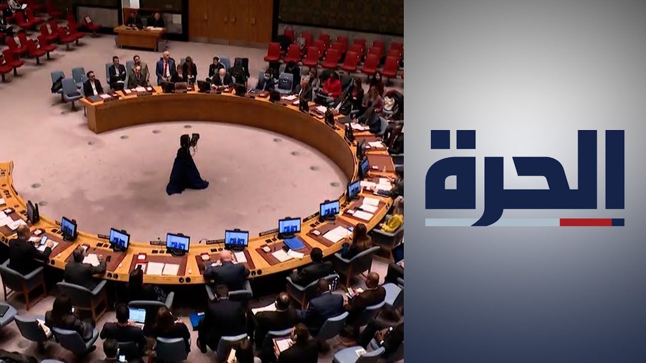 مجلس الأمن الدولي يعقد جلسة حول سوريا