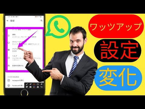 大きな影響を与える WhatsApp の変更: このセクションは間もなく消えます