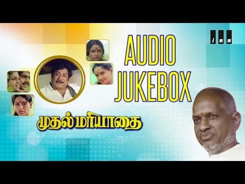 Mudhal Mariyadhai | Audio Jukebox | Sivaji Ganesan, Radha | Ilaiyaraaja Official