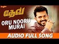 Oru Nooru Murai Full Song | Dev (Tamil) | Karthi | Rakulpreet | Harris Jayaraj