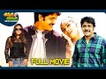Nuvvu Vastavani Telugu SuperHit Full Movie Nagarjuna Simran ThappakaChudandi9
