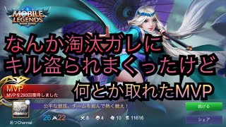【モバレ#25】モバイルレジェンド持ちキャラ全部でMVP!part25