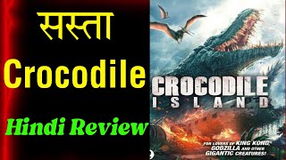 Crocodile island hindi review || crocodile island trailer || adventure movies | crocodile island ||