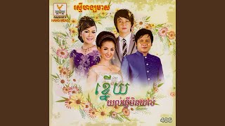 ប្រុសអណ្ដាតត្រកួត
