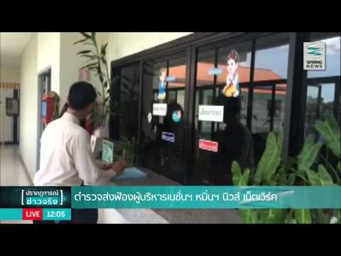 คลิกเพื่อดูคลิปวิดีโอ