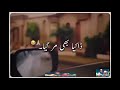 Murshad Poetry Tiktok Poetry Tiktok Murshad Poetry Best Poetry Heart Broken Poetry