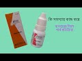 Afrin Drop Oxymetazoline HCl Review