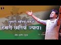 Desh Prem Manoj Muntashir Shukla Latest