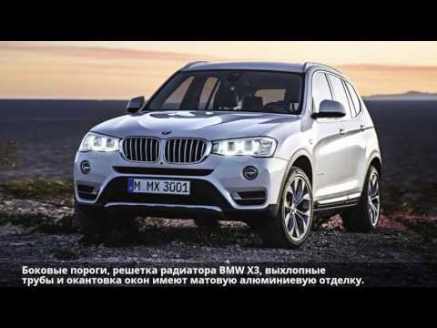 BMW X3 — обзор дизайна