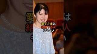ふざけるな！愛子天皇を全否定した政治家の「あり得ない」セクハラ発言 #女性天皇 #皇位継承 #天皇陛下