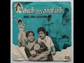 Kodi Inbangal Aval Oru Kaaviyam P Jayachandran P Susheela V Kumar Alangudi Somu