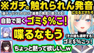 風紀委員でも触れられんレベルの言葉に聞こえる発言をしてしまうエマたそ、ラブタイプ診断で結婚に苦労する性格かもしれない事を知るエマたそｗ【ぶいすぽ/切り抜き/藍沢エマ/白雪レイド/ 緋月ゆい/APEX】