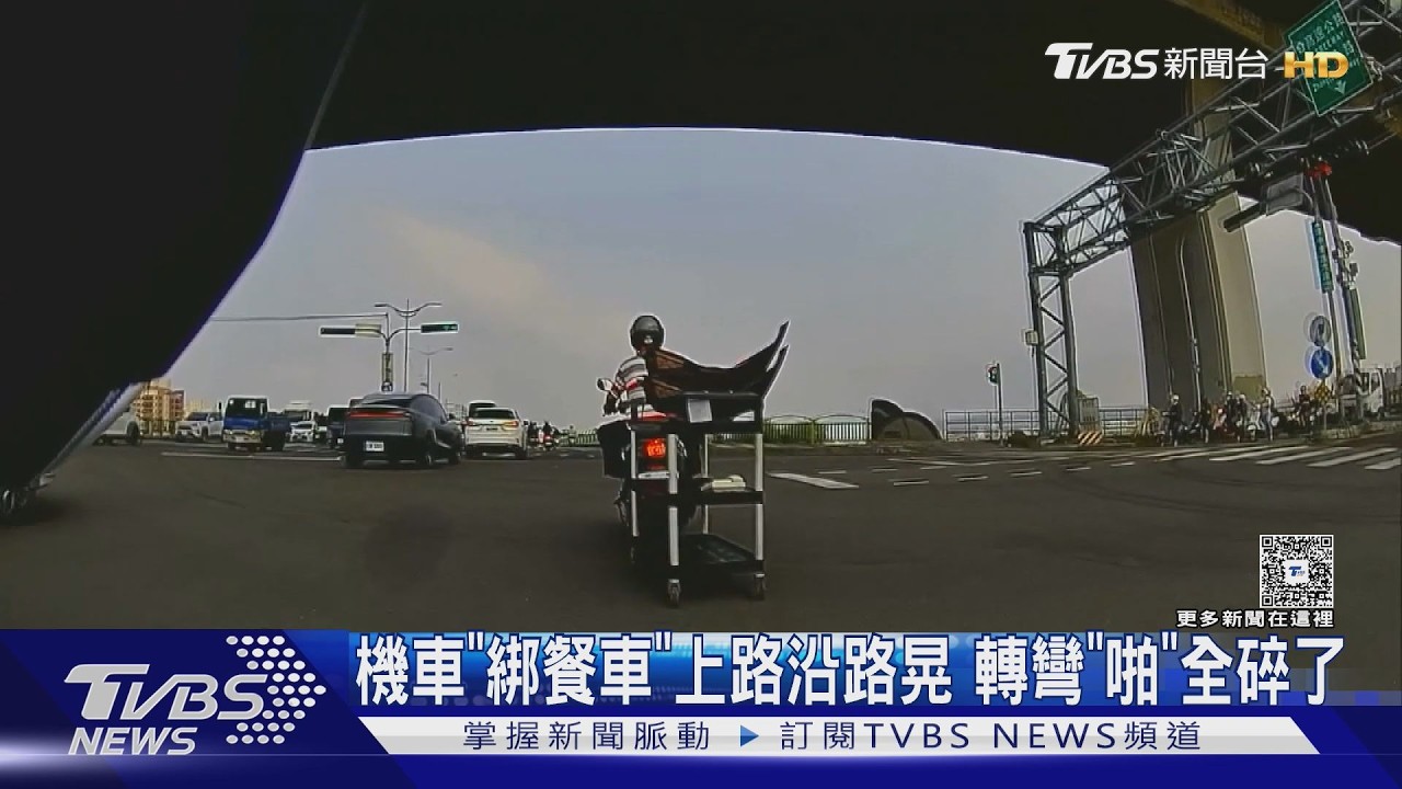 影音／阿伯騎車拖餐車！餐具「零固定」沿路晃　轉彎秒變碎片海