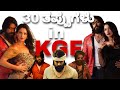 30 Mistakes in KGF Movie in Kannada | Filmy Kannada