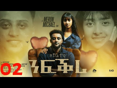 Eklti Eye Nfiqri - እኽልቲ እየ ንፍቕሪ - Best Eritrean Movie - Part 2