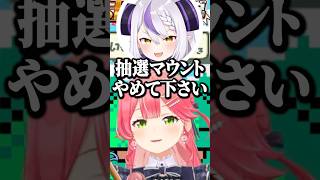 Switch2抽選マウント【ホロライブ切り抜き/さくらみこ/ラプラス・ダークネス/SakuraMiko】