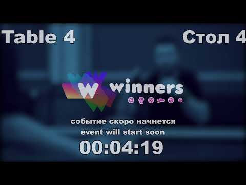 WINners CUP Table 4 01.12.2020 Odnolko Valeriy - Dereka Andrey