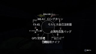アイテム整理中に敵に遭遇！！