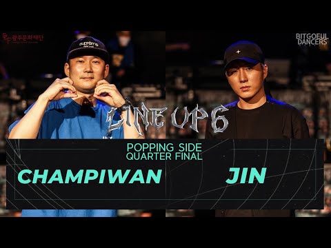 CHAMPIWAN vs JIN | POPPING Round of 8 | 2021 LINE UP SEASON6