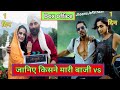 Gadar 2 vs pathaan Box office collection (Hindi) sharukhkhan, deephouse, Sunny Deol