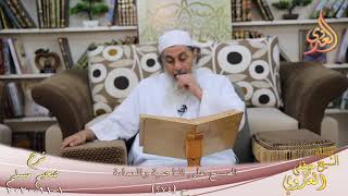 شرح صحيح مسلم  (138) ” المسح على الناصية والعمامة ” ح(274)  تاريخ 1 11 2020