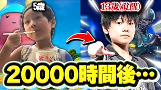 5歳から「8年間」続けた「PAD」を引退します。