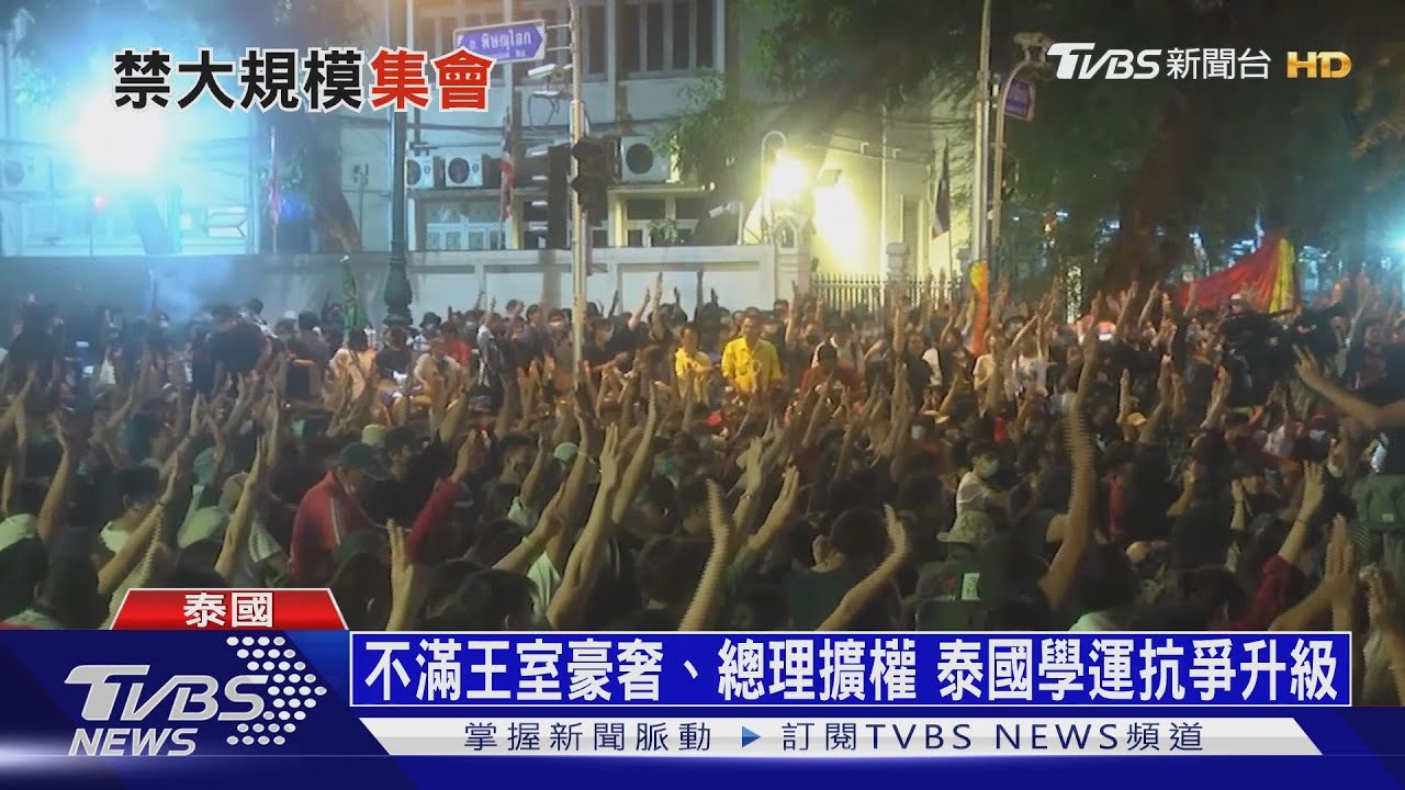 抗議群眾包圍泰王座車 泰國保皇派動手護駕