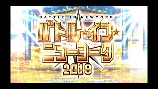 セリフアテレコプレイ) バトル★イン★ニューヨーク2018 新たなる戦い 【FGO】Fate/Grand Order(フェイト グランド オーダー) PART393